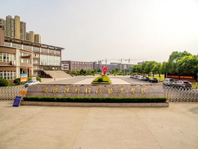 合肥經(jīng)濟學院